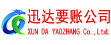定远清债公司
